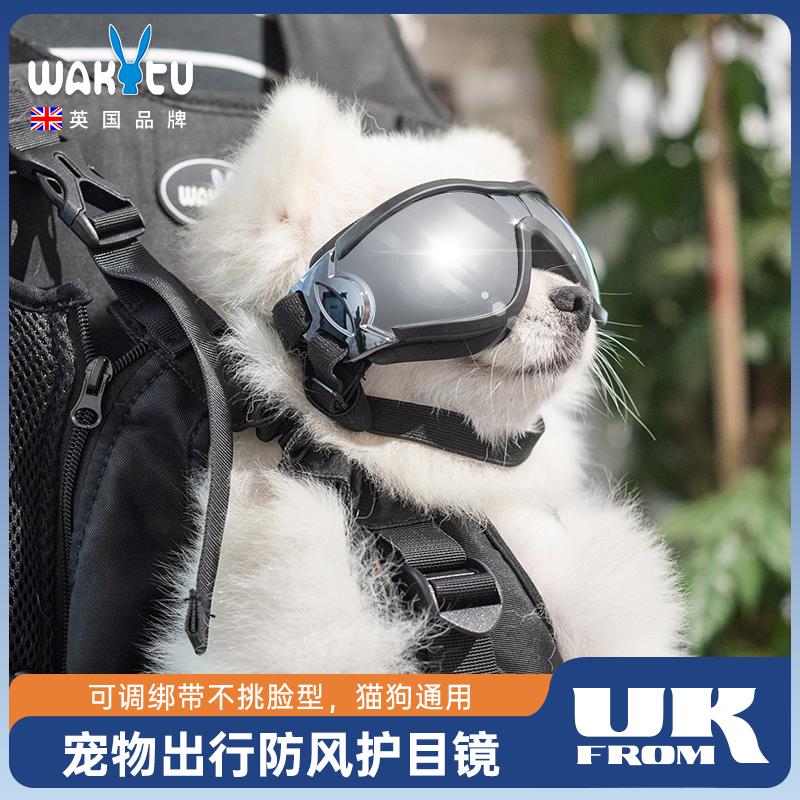wakytu狗狗护目镜摩托车机车骑行防风镜宠物专用防晒太阳镜墨镜