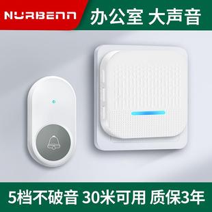 诺边无线门铃家用超远距离大声音提醒公司办公室遥控器电子响铃