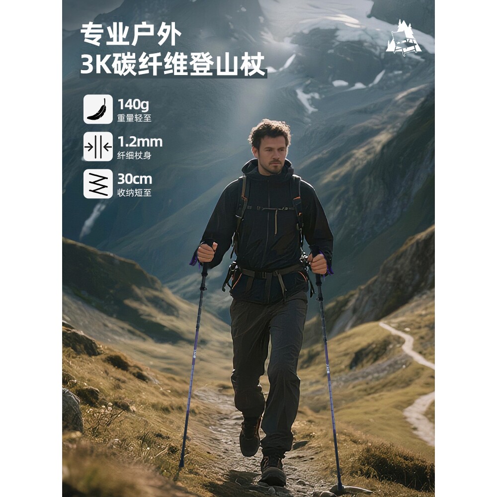 奥尼捷官方旗舰店3K碳纤维登山杖户外专业越野跑杖折叠伸缩外锁