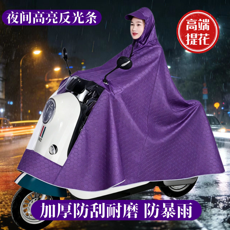 正招官网新雨披电动车雨衣暴雨摩托车加大加厚牛津布柔软掉皮双人