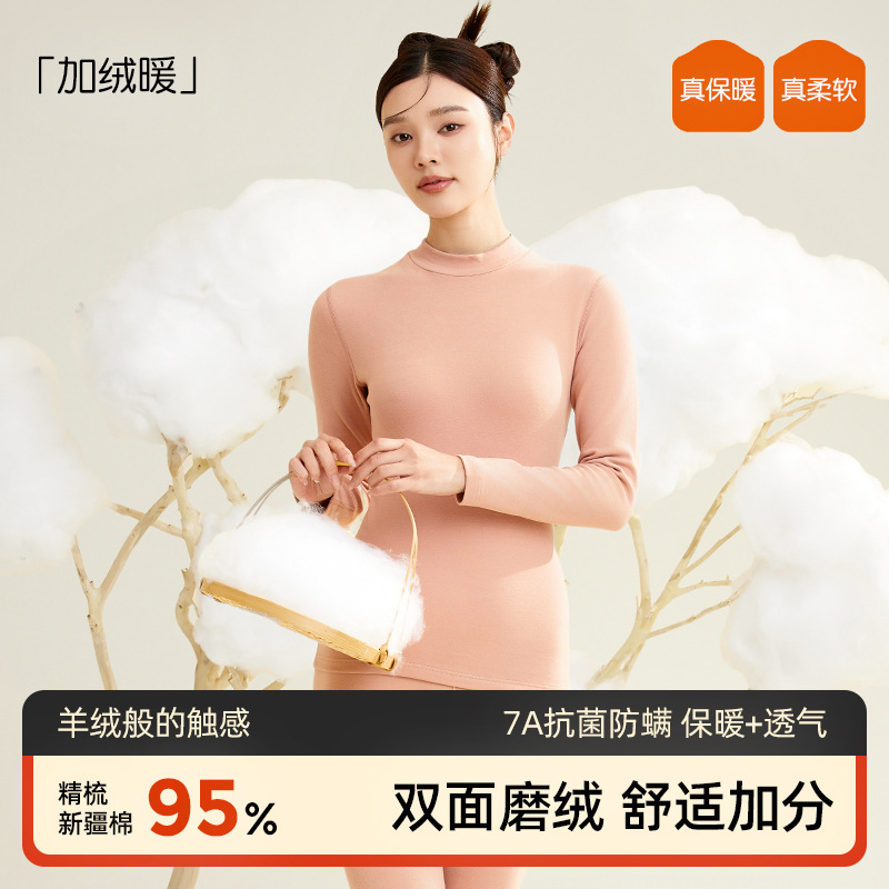 日本品质加厚纯棉保暖内衣女款士秋衣秋裤单件套装加绒圆领中领全