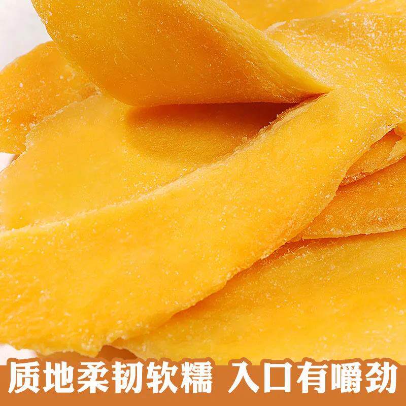 乐享熊袋装干片芒果新鲜水果干大片厚切蜜饯果脯休闲解馋零