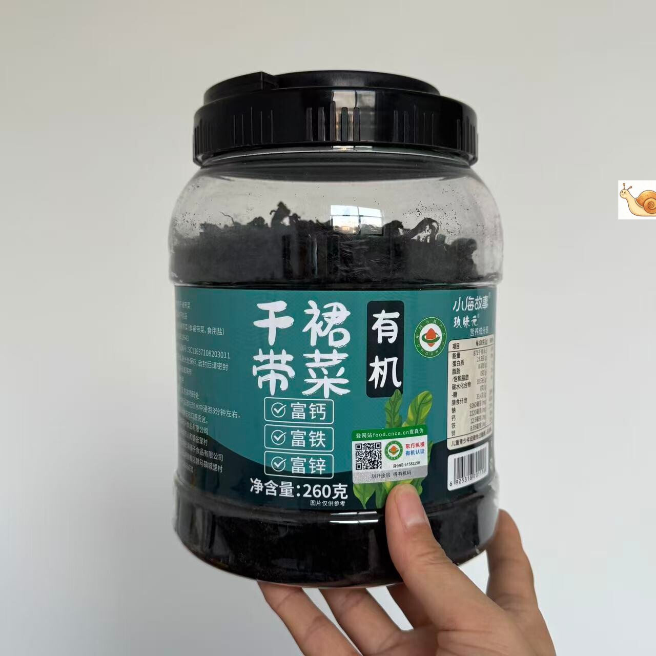 【严选】有机裙带菜干货特产级优质裙带菜裙带菜婴儿辅食材260g