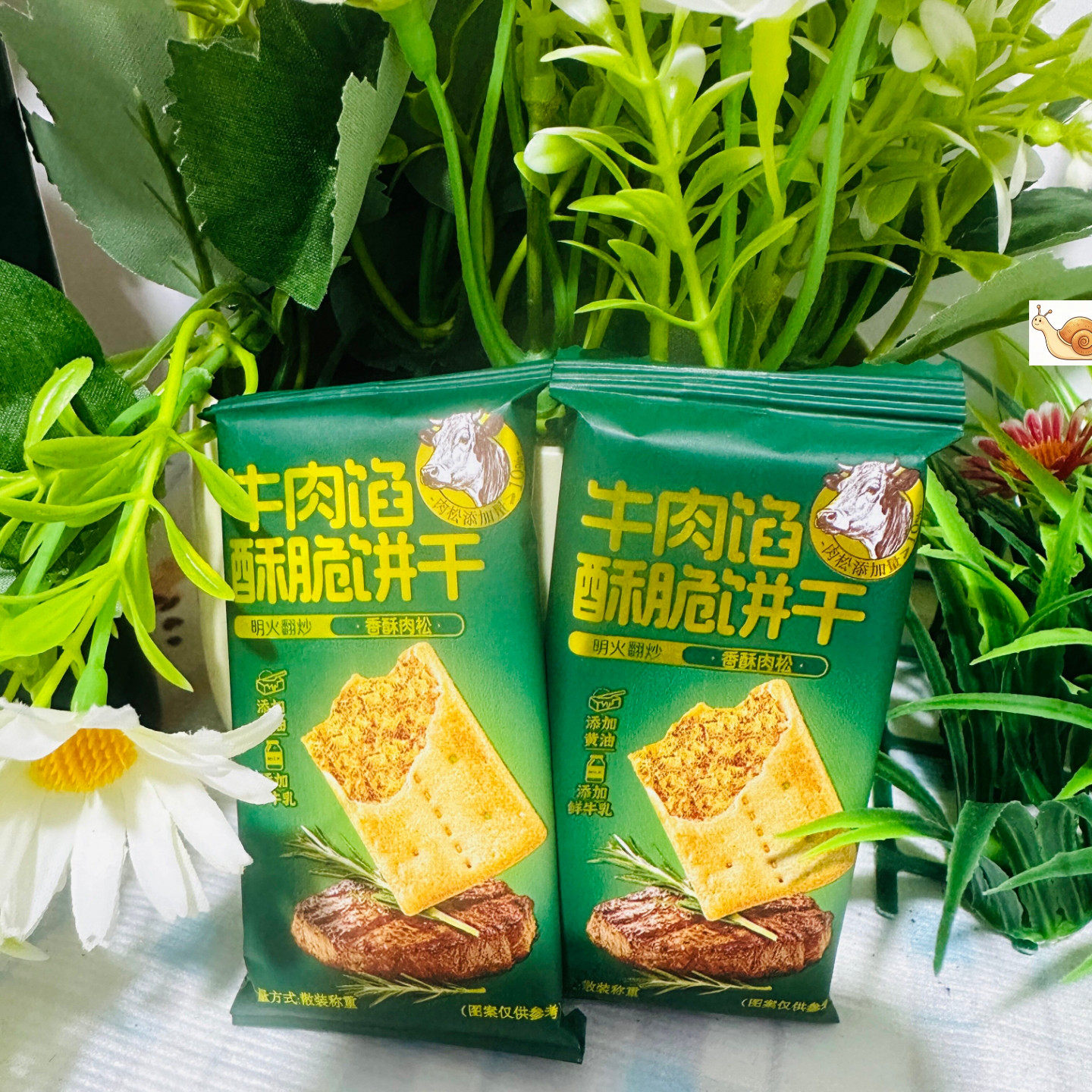 【严选】牛肉酱榴莲派馅料双层脆牛肉松榴莲夹心陷饼干薄脆香酥独