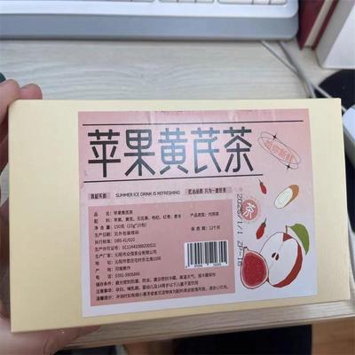 -苹果黄芪素颜水麦冬红枣枸杞姜枣茶补适合女生泡水喝的养生茶