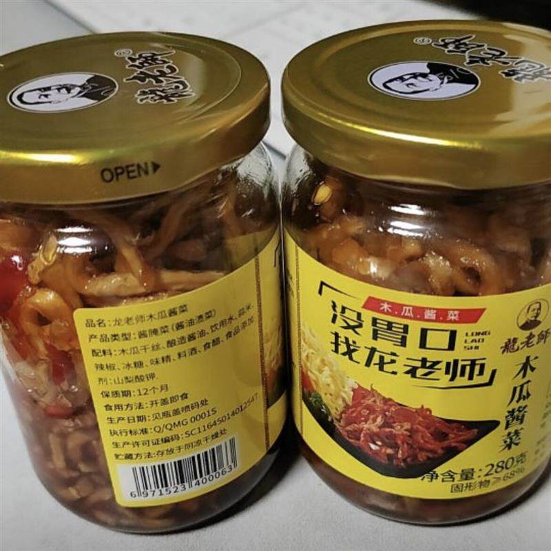 龙老师香辣木瓜丝干广西特产木瓜条酱菜下饭菜开胃菜榨菜咸菜泡