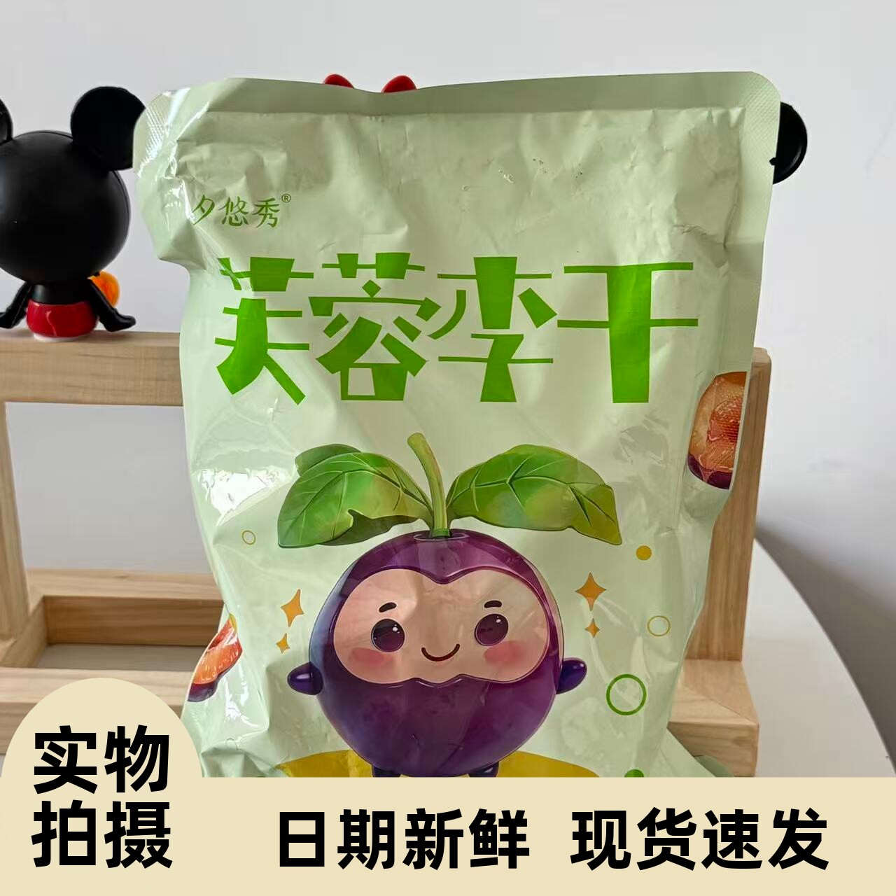 【严选】芙蓉李干大梅饼话梅蜜饯李子果脯果干零食李子干独立包装