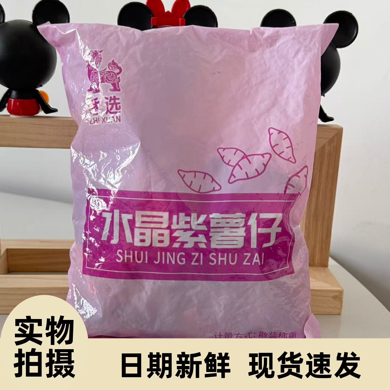 【严选】龙岩连城特产水晶紫薯仔红薯仔地瓜干软糯香甜即食办公室