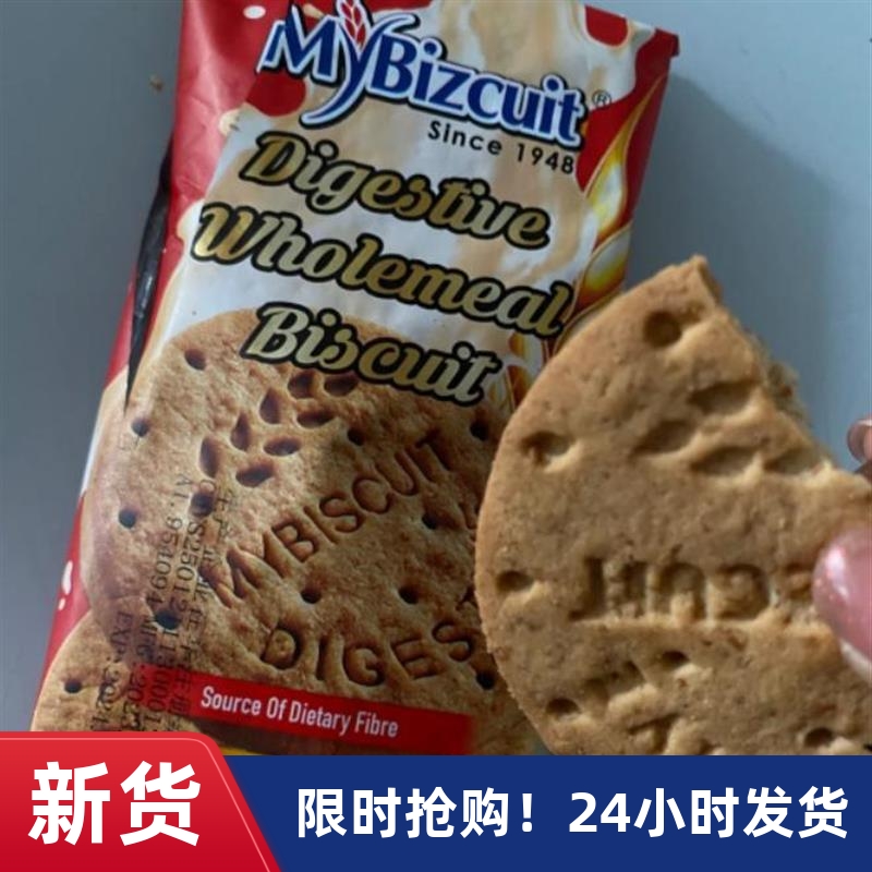 -马来西亚进口麦比客全麦饼干250g葡萄干可可味粗粮消化零食品#