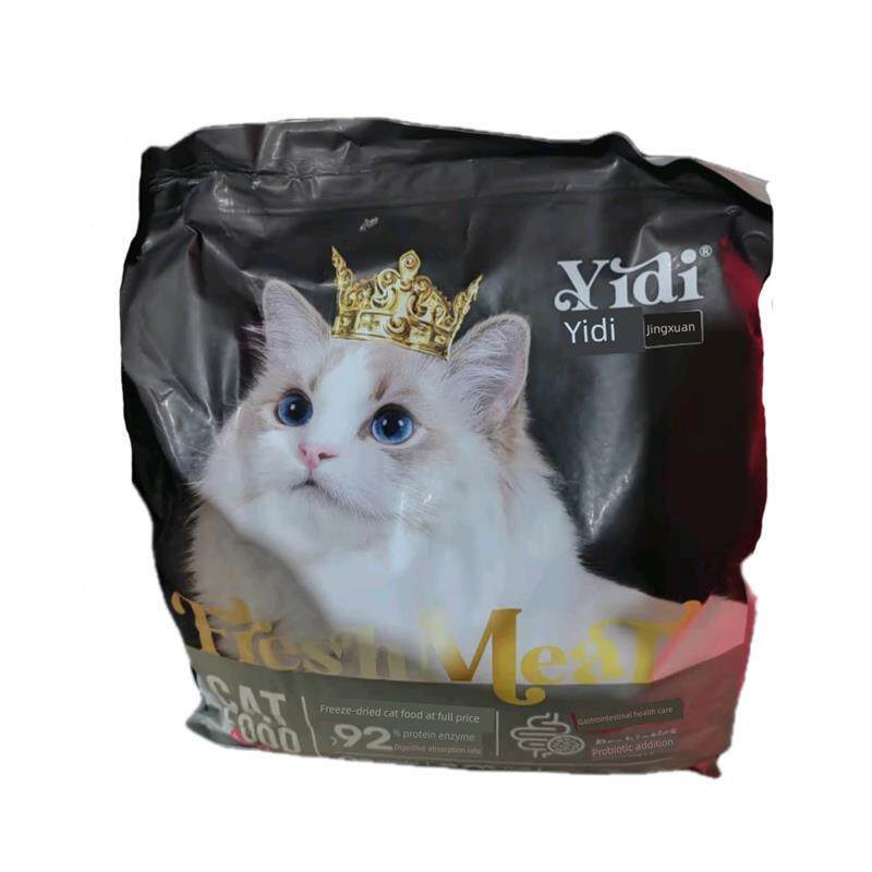 美味一迪8猫粮冻干小猫和成年猫5kg全价英国短蓝猫老年猫家养