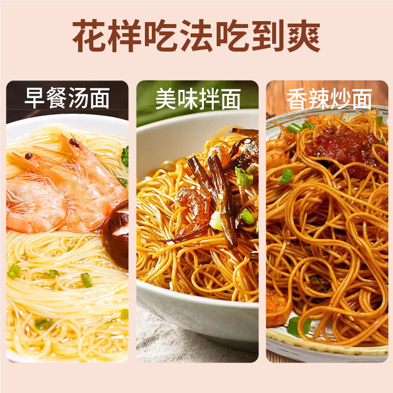淘优选素香园非油炸广式竹升面易熟速食手工面拌面云吞面
