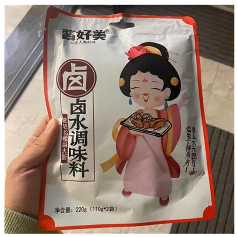 酱小包装卤水美调味料家庭好卤肉料包牛羊肉卤菜浓缩卤汁调味料