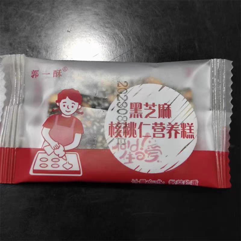 郭一核桃仁黑芝麻酥营养糕独立小包装休闲零食香甜好吃心糕点中