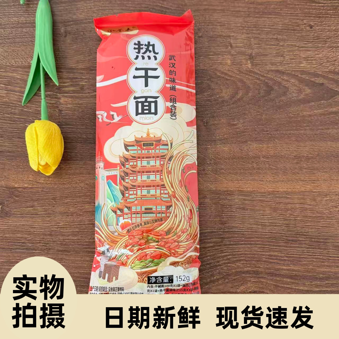【严选】泓誉承武汉热干面带调料包湖北碱水面条早餐挂面拌面炸酱
