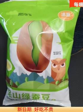 滇购云南保山同心绿蚕豆原味炒小胡豆酥心干蚕豆休闲零食