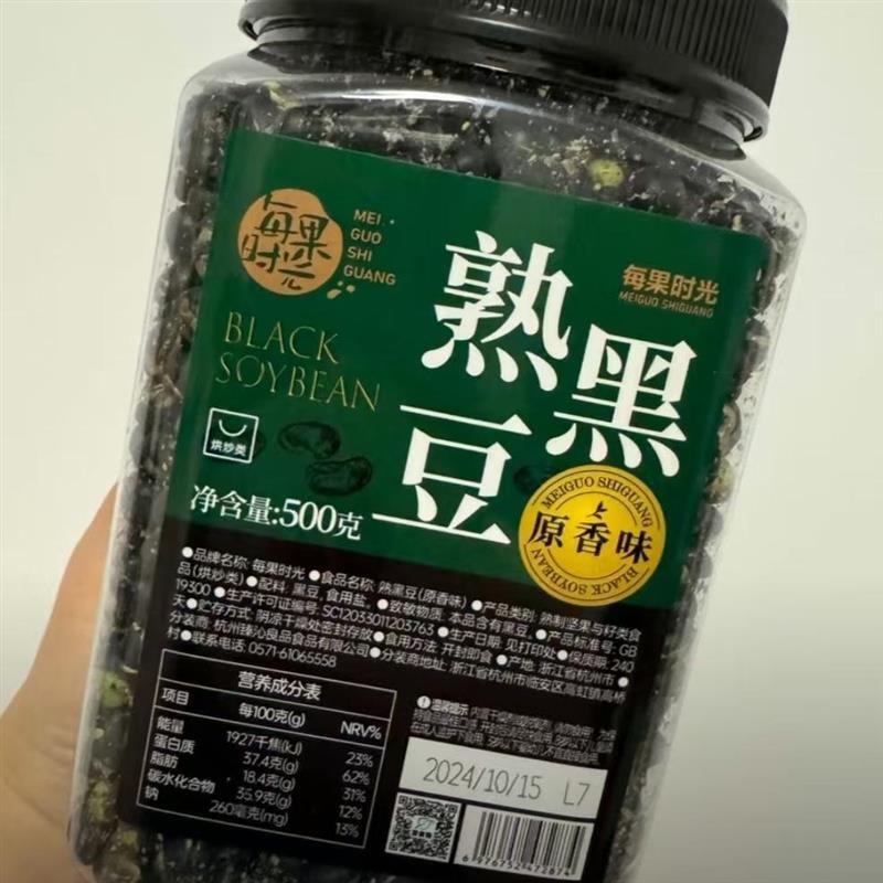美味每果时光熟盐炒黑豆500g即食香酥原香味豆子孕妇零食坚图片