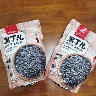 秋乡奶油瓜子黑珍珠葵花籽黑丁儿油葵现炒原味薄盐袋装零食