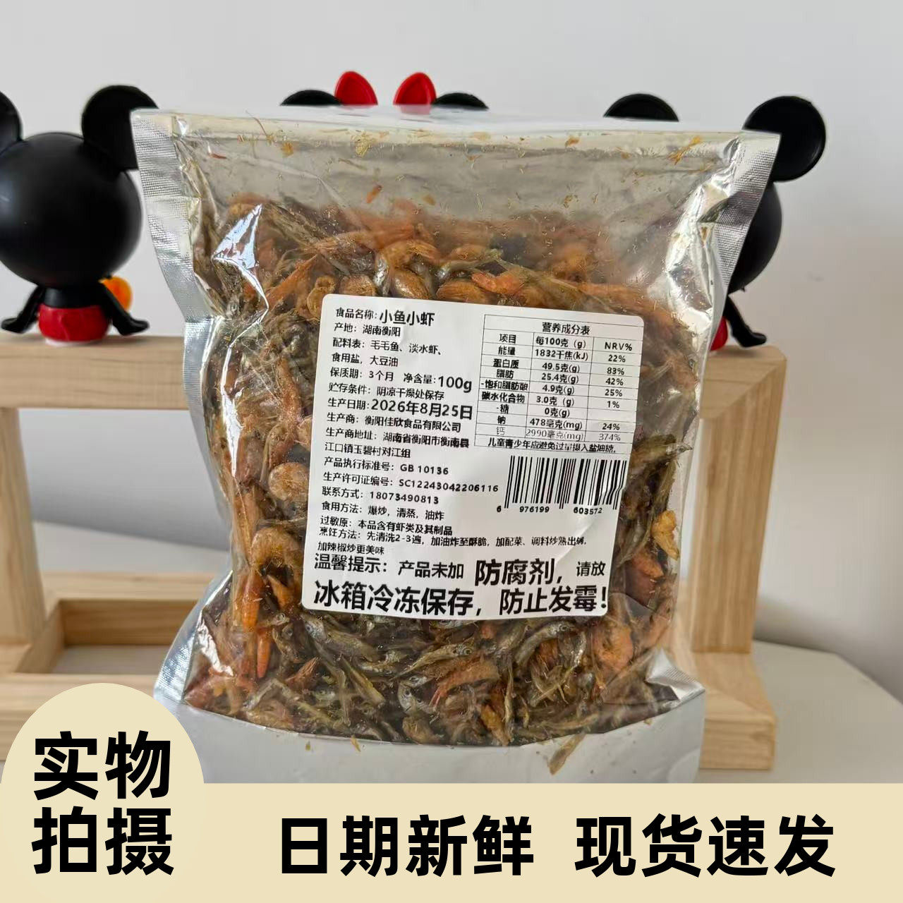 【严选】湖南味道小鱼小虾下酒下饭菜无泥无沙不苦特色新鲜自制好