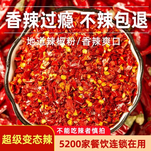 变态辣疯狂鸡翅火鸡面巨辣辣椒面