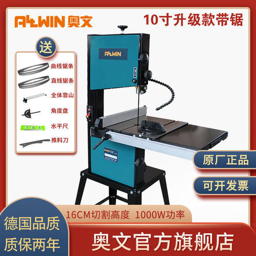 10寸带锯机小型家用切割