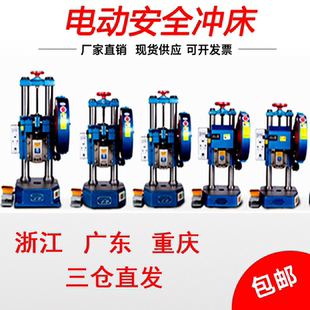 电动冲床1吨2吨3吨4吨冲压机铆钉机冲孔机压力机厂家 德邦小型台式