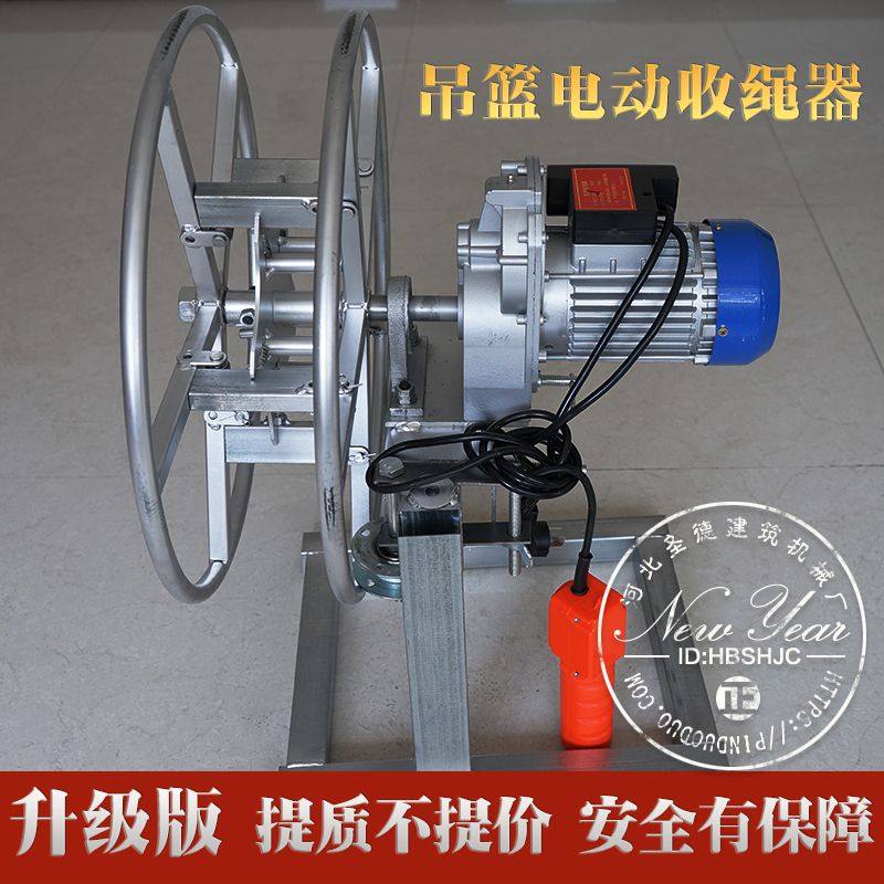 钢丝绳收绳器电动吊篮电