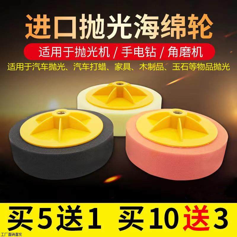 6寸汽车美容抛光轮进口打蜡海绵轮抛光机海绵球抛光盘打蜡盘德国,汽车零部件/养护/美容/维保,抛光盘,淘宝优惠券,粉丝福利购,淘宝优惠卷
