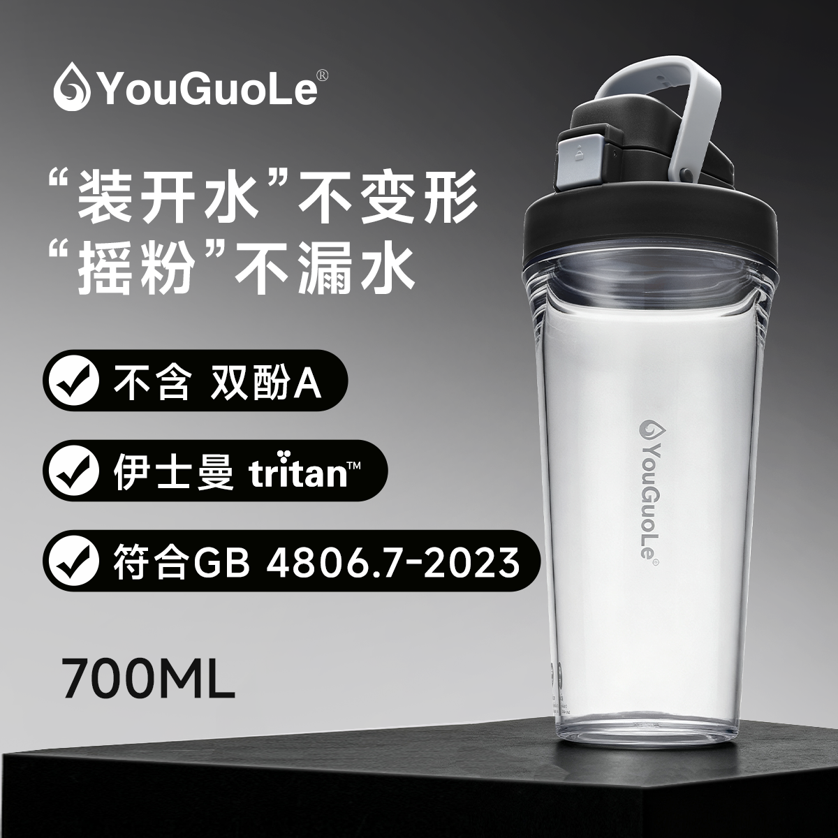 优果乐Tritan运动水杯水壶塑料水杯防漏耐高温户外健身大容量水杯,餐饮具,随手杯,淘宝优惠券,粉丝福利购,淘宝优惠卷