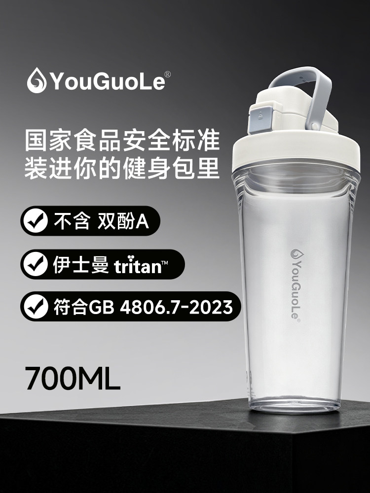 优果乐蛋白粉摇摇杯Tritan耐高温可装热水健身户外运动水杯大容量