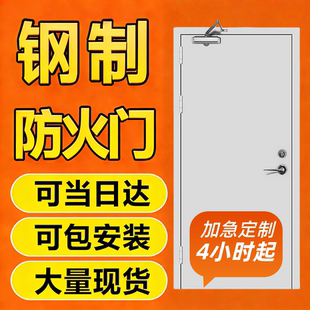 防火门厂家直销钢制甲级乙级安全防火门钢质不锈钢木质定制消防门