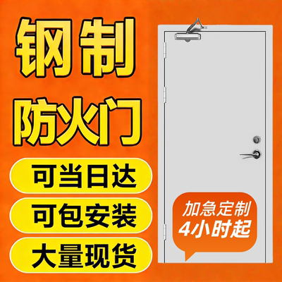 防火门厂家直销大量现货可包安装