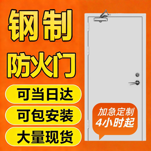 防火门厂家直销大量现货可包安装