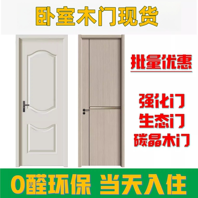 简约款实木强化免漆门