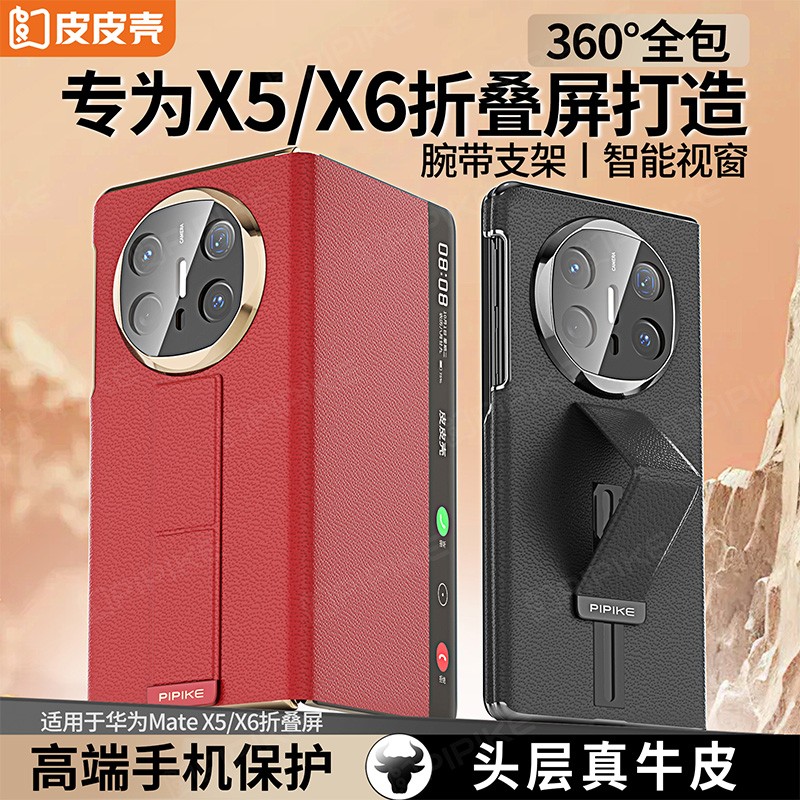 适用于华为x6/x5全包防摔手机壳