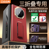 皮皮壳适用华为matexts手机壳真皮腕带支架xt非凡大师三折叠屏男女商务用全包防摔保护套高级感 官方正品