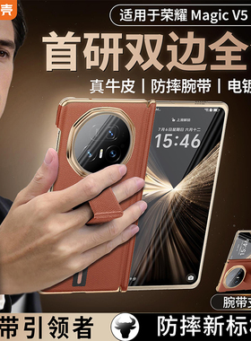 【新品首发】皮皮壳适用荣耀Magicv5手机壳新款腕带支架真皮防摔V5至臻版翻盖磁吸超薄全包保护高级感保护套