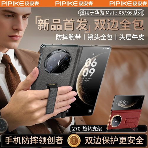 适用华为x5/x6手机壳旋转支架