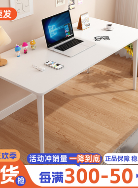 电脑桌家用卧室学生学习桌钢木书桌简约现小户型台式办公桌工作台