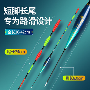 新款滑漂浮漂鲢鳙变色夜光漂矶钓远投大物鱼漂加粗醒目路滑电子漂
