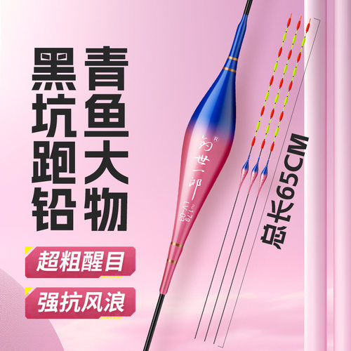 新款防爆顶黑坑大物醒目自立漂