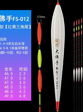 升级大佛手纳米浮漂阴天水库鱼漂