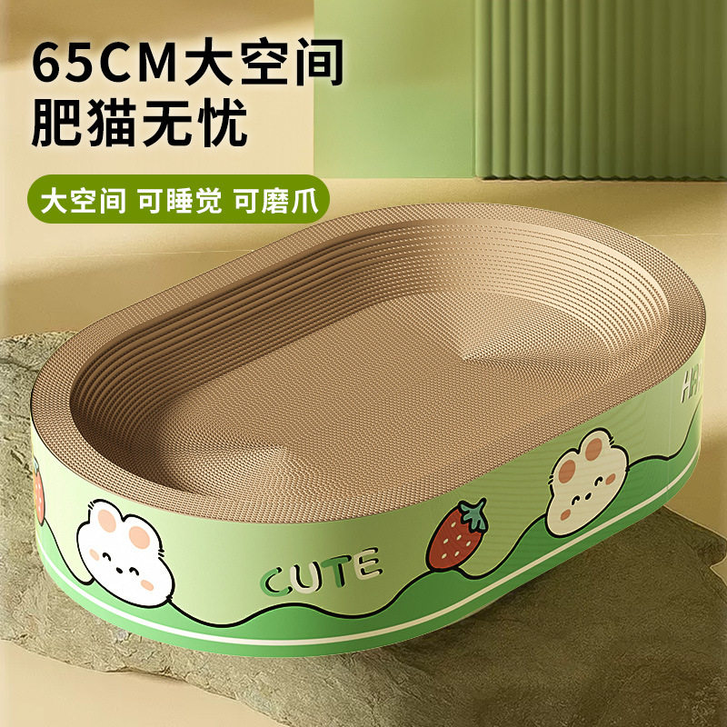 65cm大空间瓦楞纸猫抓板磨爪玩具卡通猫窝大型猫咪用品,宠物/宠物食品及用品,猫抓板,淘宝优惠券,粉丝福利购,淘宝优惠卷