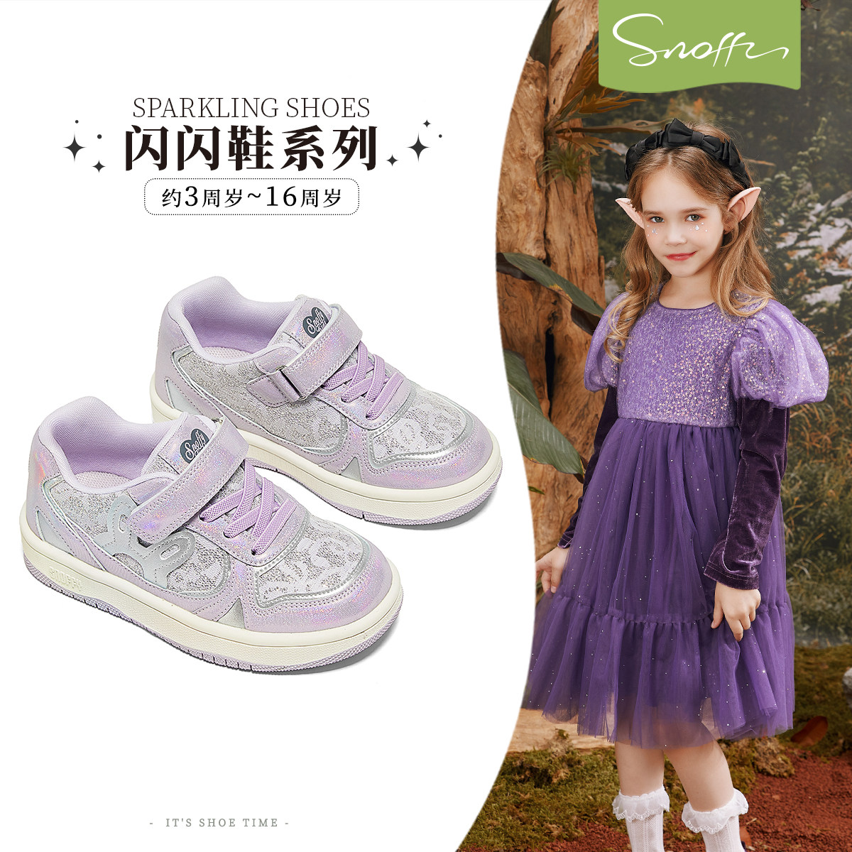 商斯纳菲女童板鞋2026春秋季新款户外百搭学生休闲小白鞋新品,童鞋/婴儿鞋/亲子鞋,板鞋,淘宝优惠券,粉丝福利购,淘宝优惠卷