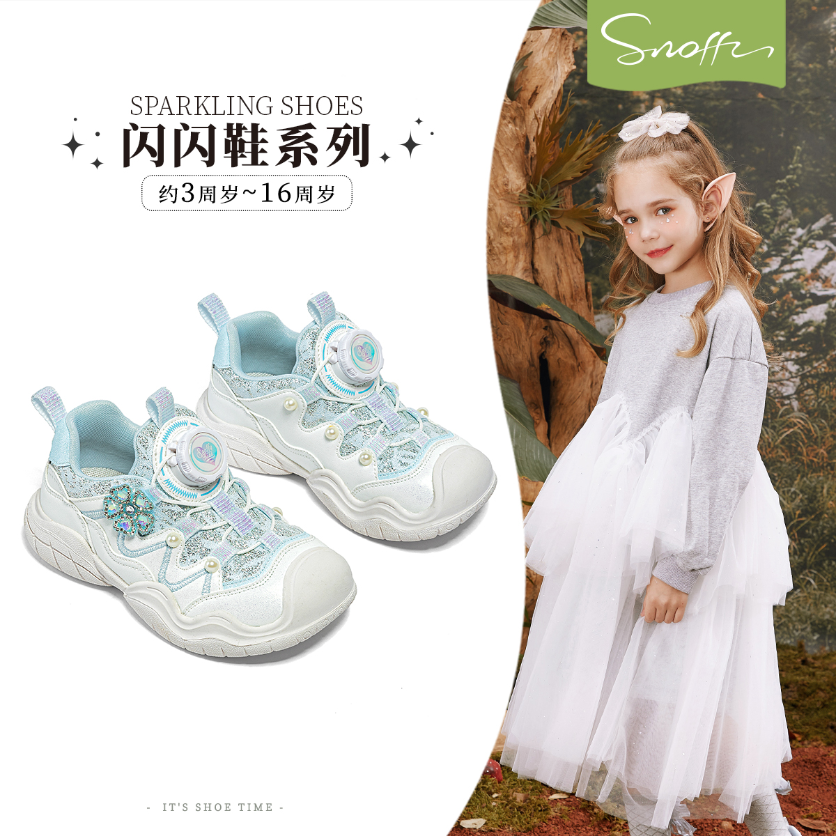 冬秋两款女童儿童运动鞋斯纳菲