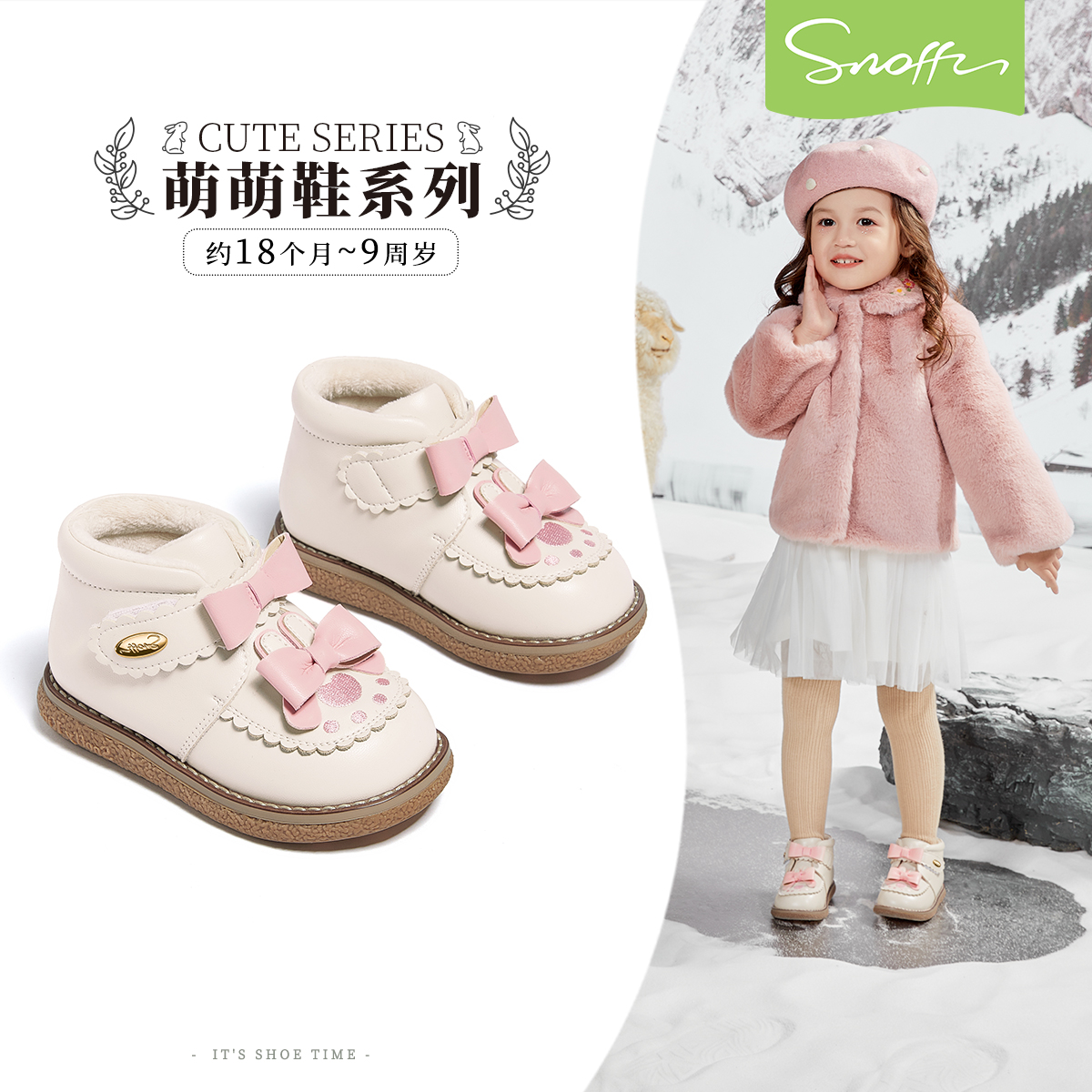 斯纳菲皮靴女童保暖加绒