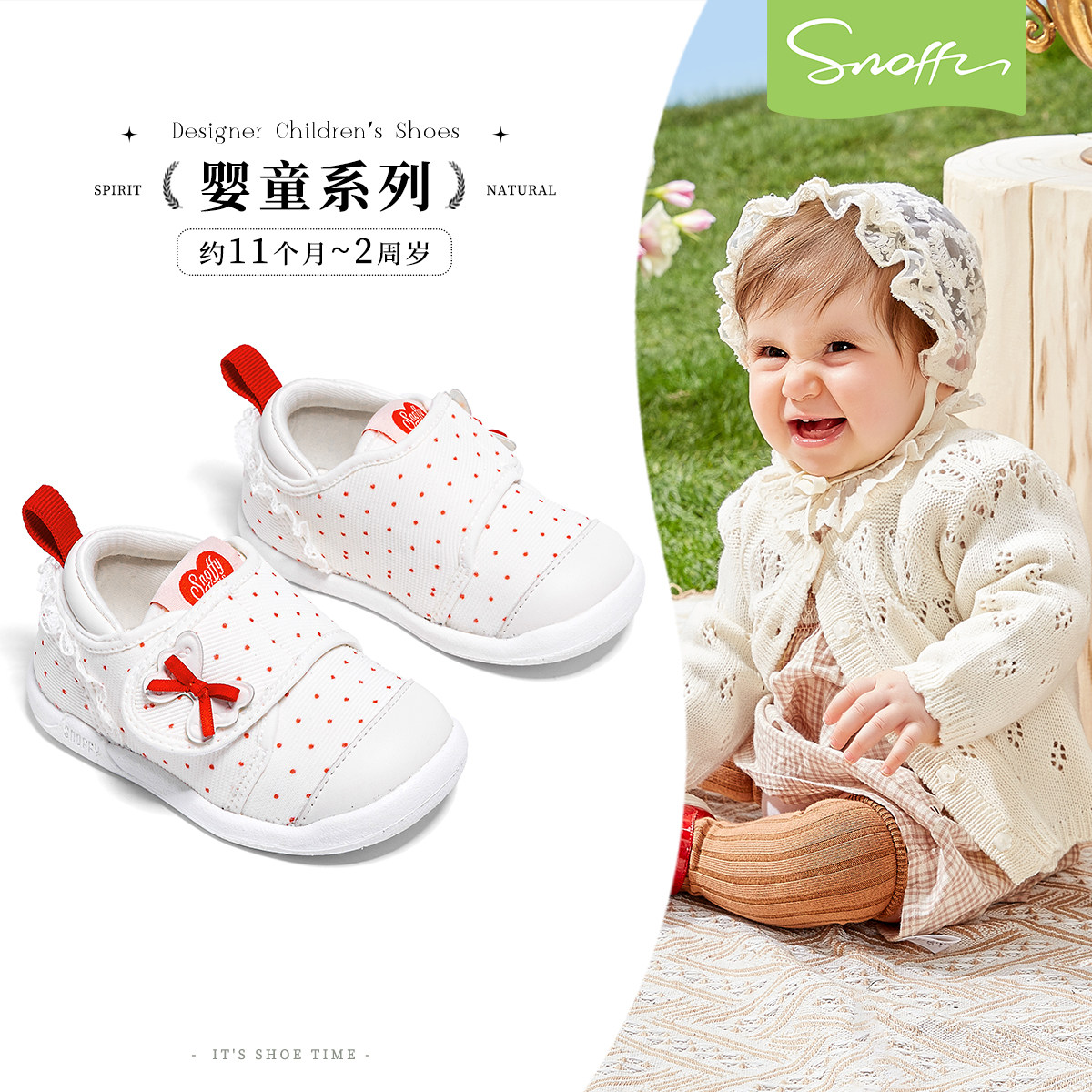 斯纳菲宝宝学步鞋2026年春季新款幼儿园室内软底透气白色运动鞋