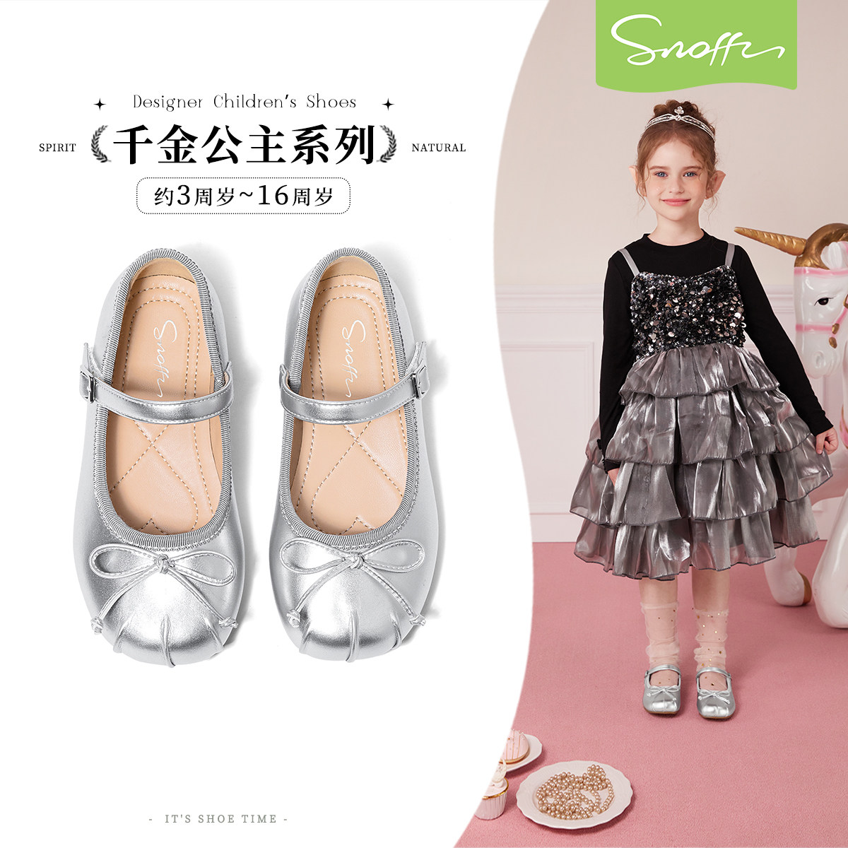 斯纳菲女童皮鞋2026年秋季新款银色英伦风小公主宝宝单鞋