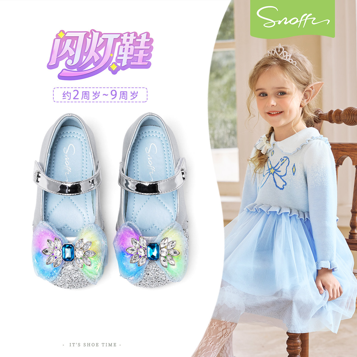 斯纳菲女童水晶鞋春季新款2026小女孩爱莎软底防滑宝宝闪闪单鞋