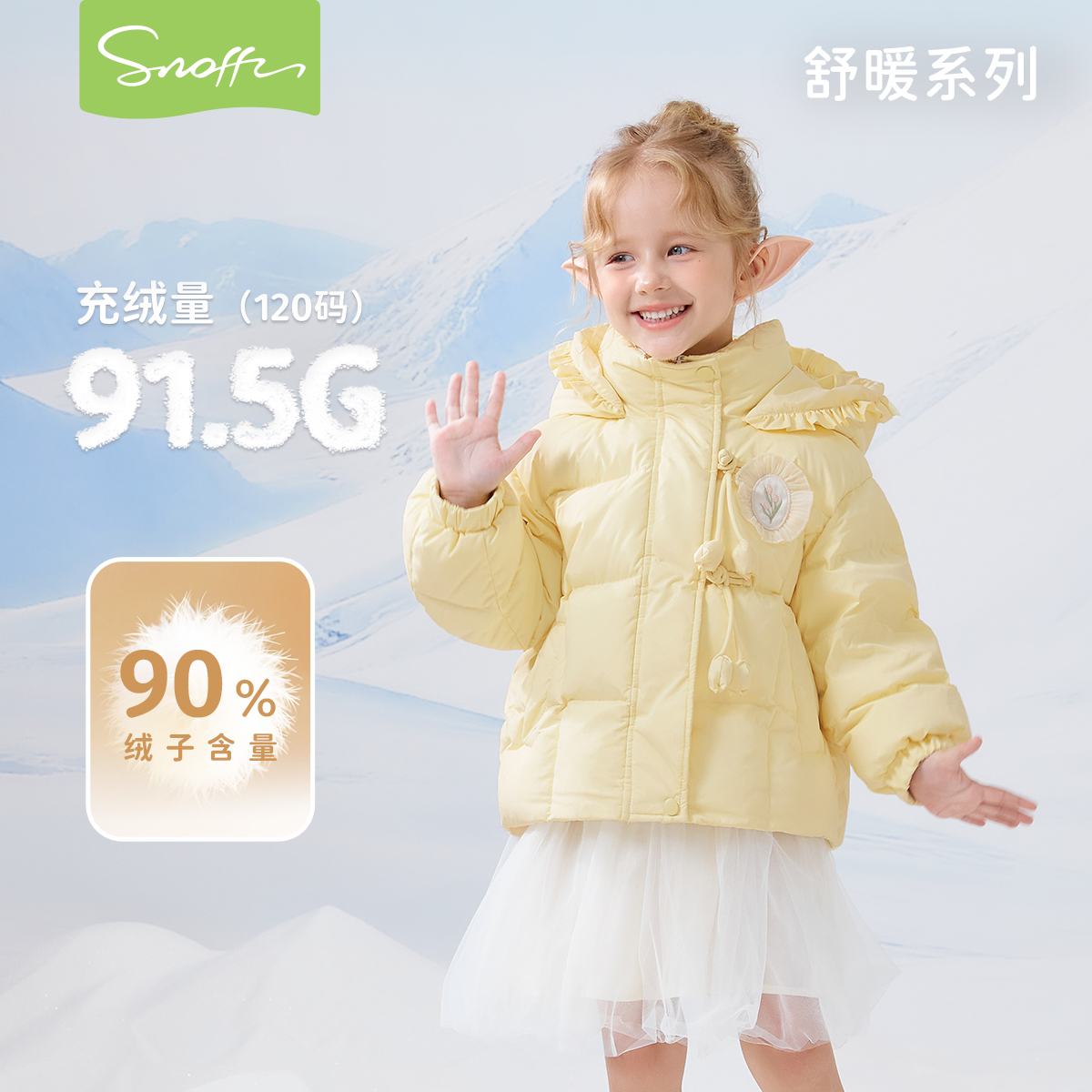 女童羽绒服短款加厚连帽