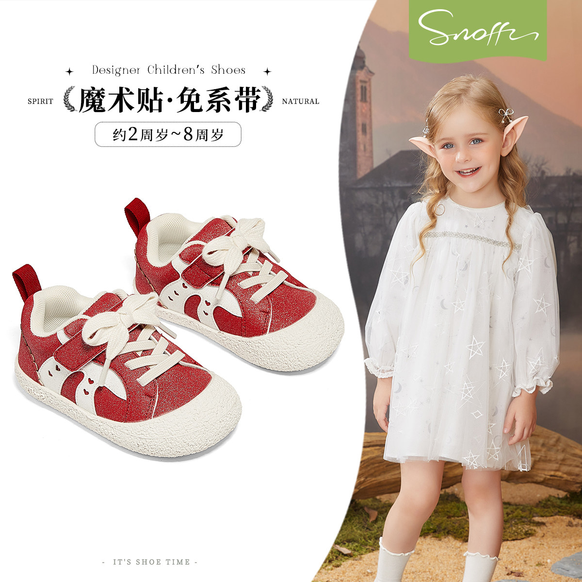 斯纳菲儿童学步鞋女童休闲鞋2025年秋季新款板鞋宝宝单鞋商场同款,童鞋/婴儿鞋/亲子鞋,板鞋,淘宝优惠券,粉丝福利购,淘宝优惠卷